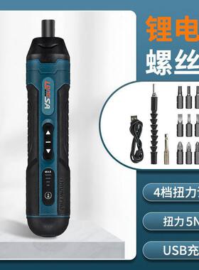 家用可扭力调节电动螺丝批多功能充电式直柄电起子螺丝刀