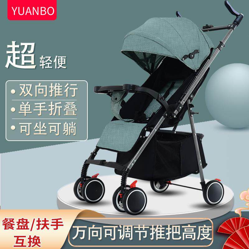 婴儿推车超轻便携可坐可躺宝宝外车伞车双向避震可折叠车