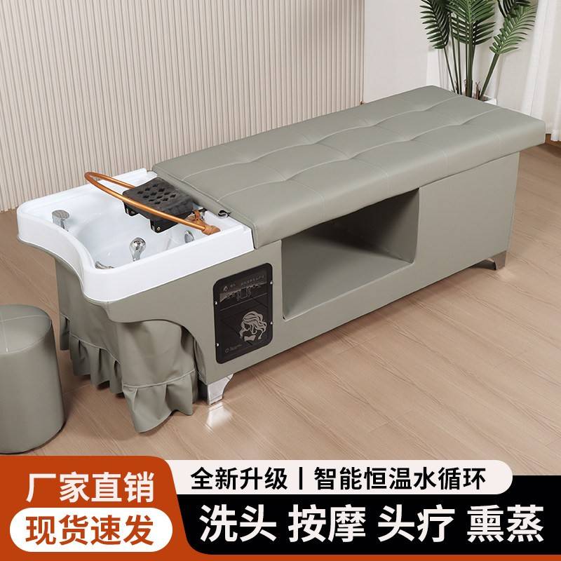 泰式水循环洗头床 发廊专用现代简约风格 可客制化恒温头疗美容床