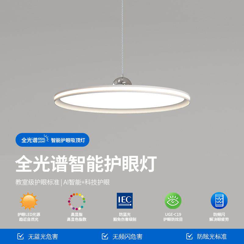全光谱护眼led餐厅吊灯单头后现代简约圆形飞碟餐桌吧台灯具中山