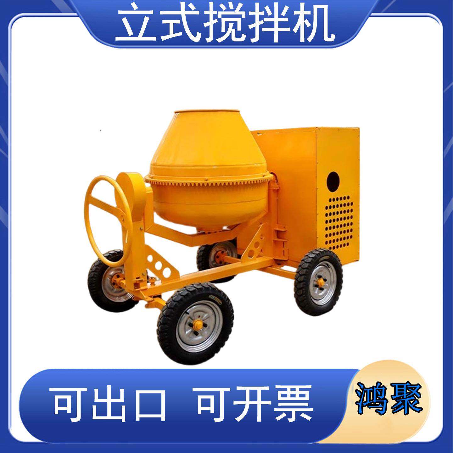 电动牵拉式搅拌桶汽油柴油水泥混凝土搅拌罐大型立式搅拌机
