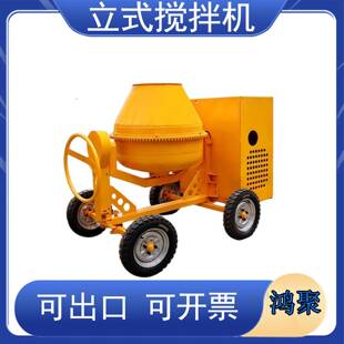 电动牵拉式搅拌桶汽油柴油水泥混凝土搅拌罐大型立式搅拌机