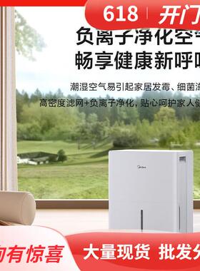 美,的除湿机CF22BD/N1-DP7家用除潮吸湿22L/日适用40-50㎡