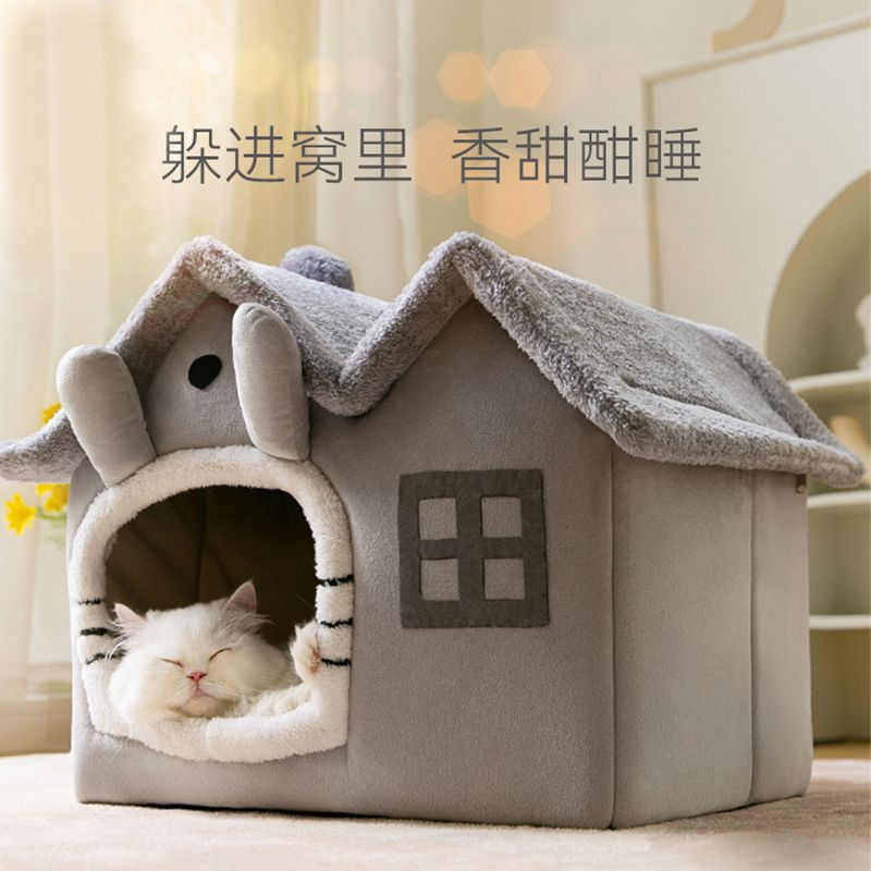 狗狗窝房子型猫窝四季通用猫咪窝小狗窝床冬天保暖可拆洗防寒猫窝,宠物/宠物食品及用品,猫窝/屋/帐篷/沙发,淘宝优惠券,粉丝福利购,淘宝优惠卷