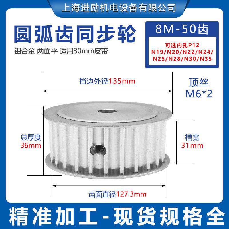 现货同步带轮8M-50齿T选孔12-35齿宽31两面平现货铝合金同步轮