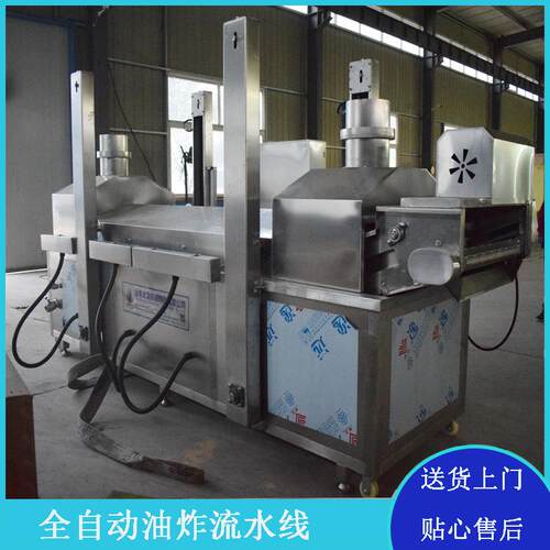 小型薯塔油炸流水线 全自动蚕豆油炸线 自动除渣 高产量
