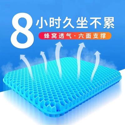 夏季软室凝胶汽垫坐窝冰垫座冰车垫办用蜂公家凳子18686屁股透气