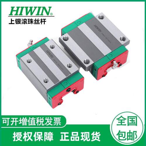 出售台湾品牌直线导轨滑块HGH20CAHGH20HAHGW20CA