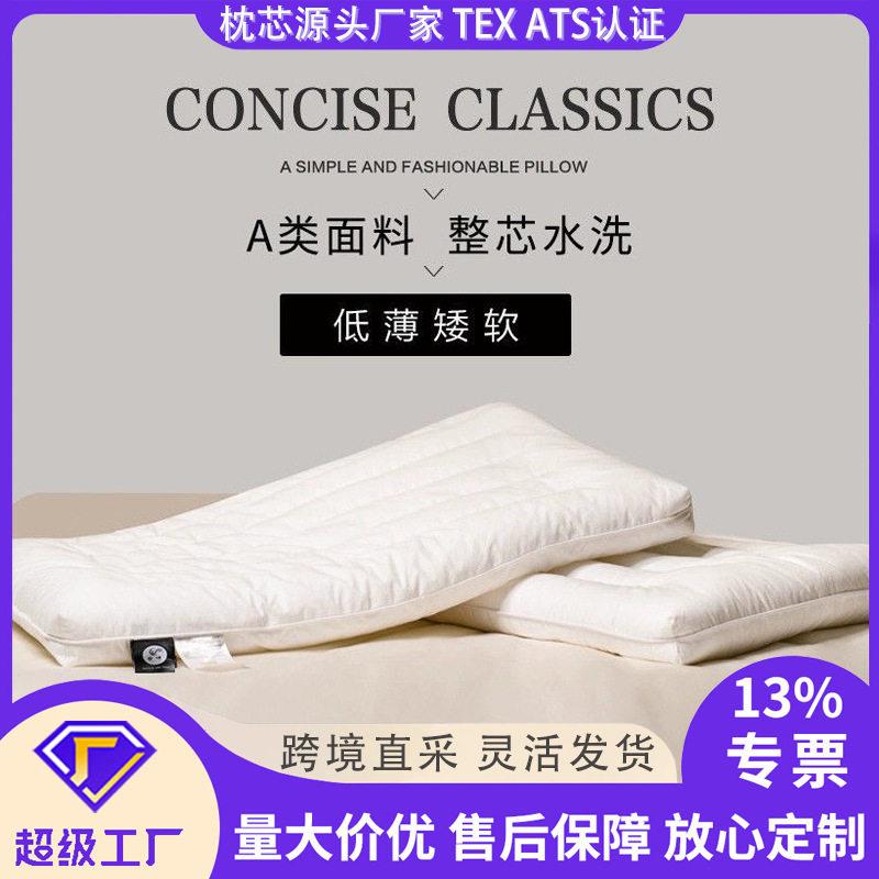 全棉低枕头薄款成人家用枕芯 舒适矮枕全棉枕芯纯棉超枕头芯a类