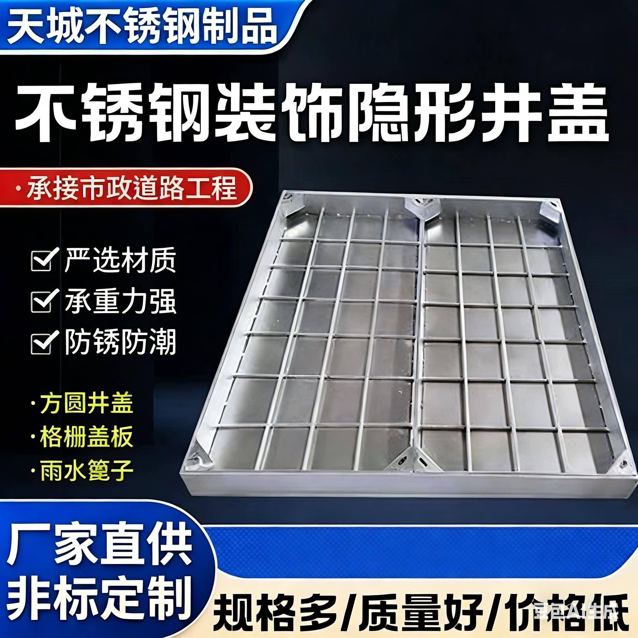 304不锈钢隐形井盖不锈钢装饰井盖方形井盖下沉式井盖雨水污水井