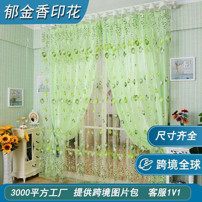现代简约郁金香印花透光窗帘隔断帘卧室幼儿园纱帘帘子成品