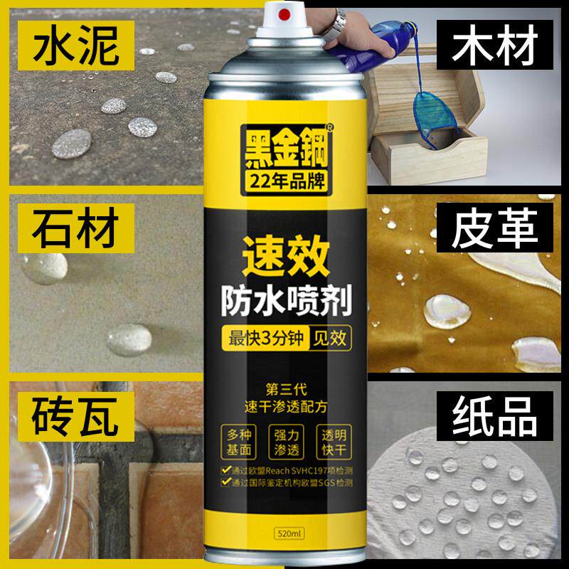 整体橱柜木地板地面防潮气喷雾剂布料纸水泥石木材青红砖防水防霉