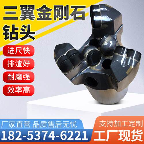 现货直达三翼金刚石钻头矿用钻孔硬质PDC复合片钻头花岗岩用钻头