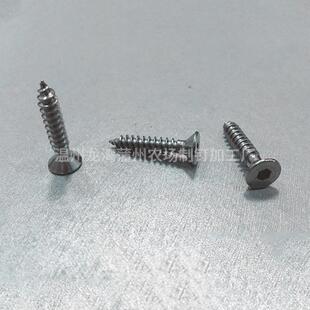 内六角自攻螺钉 50不锈钢沉头螺丝 尖尾自攻钉螺钉 沉头自攻