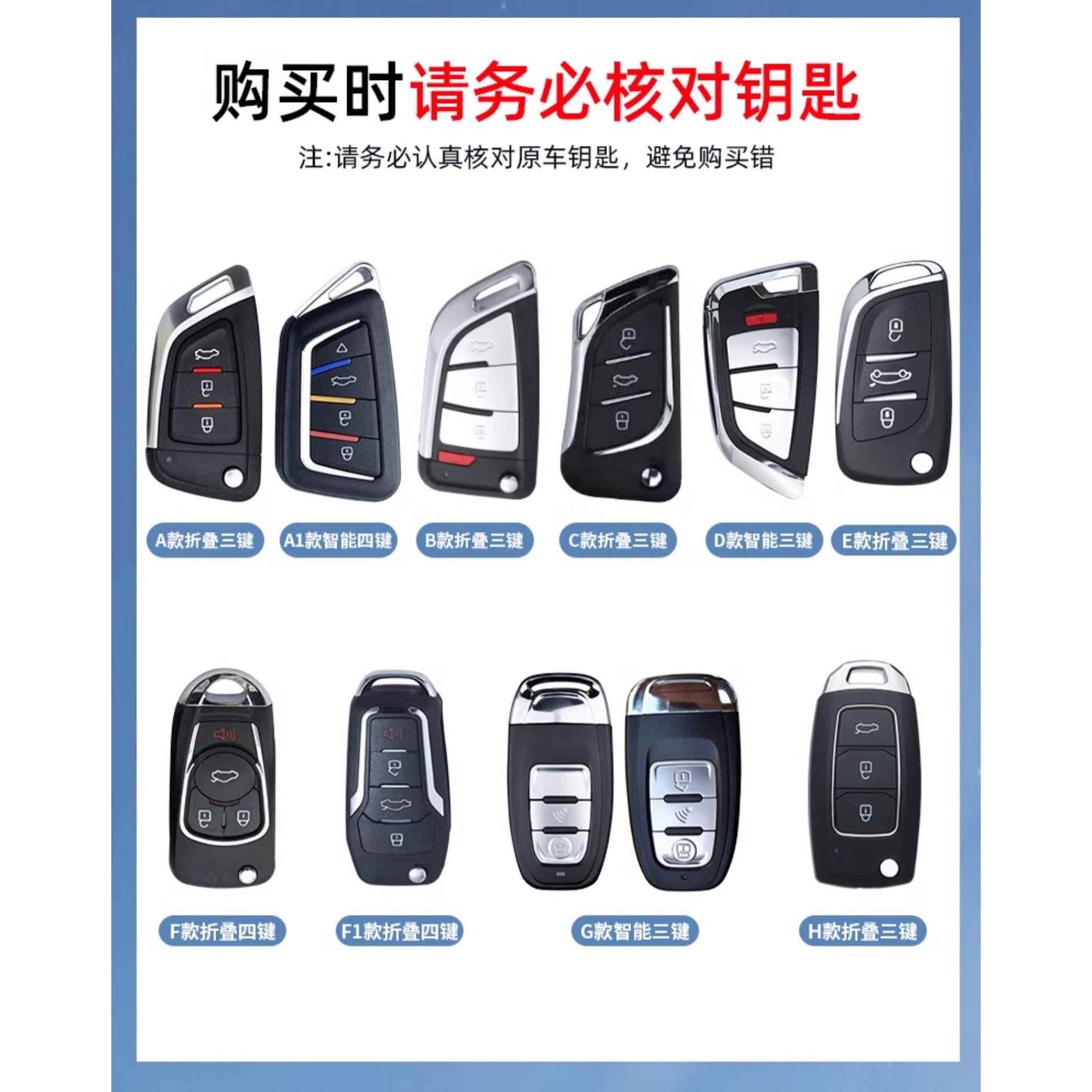 后配改装汽车钥匙套刀锋ds大师铁将军折叠一键启动通用锁匙包包套