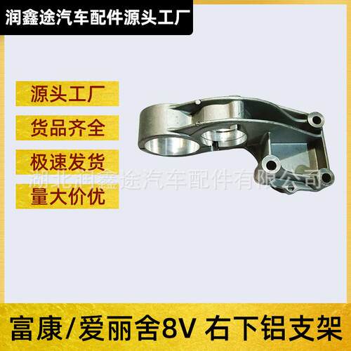 适用雪铁龙富康老款爱丽舍8V发动机右下铝支架半轴支架发动机支架