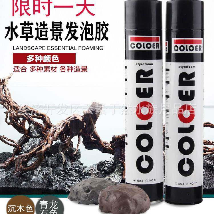 卡乐coloer发泡胶水陆雨淋缸水草缸鱼缸造景沉木青龙色水族