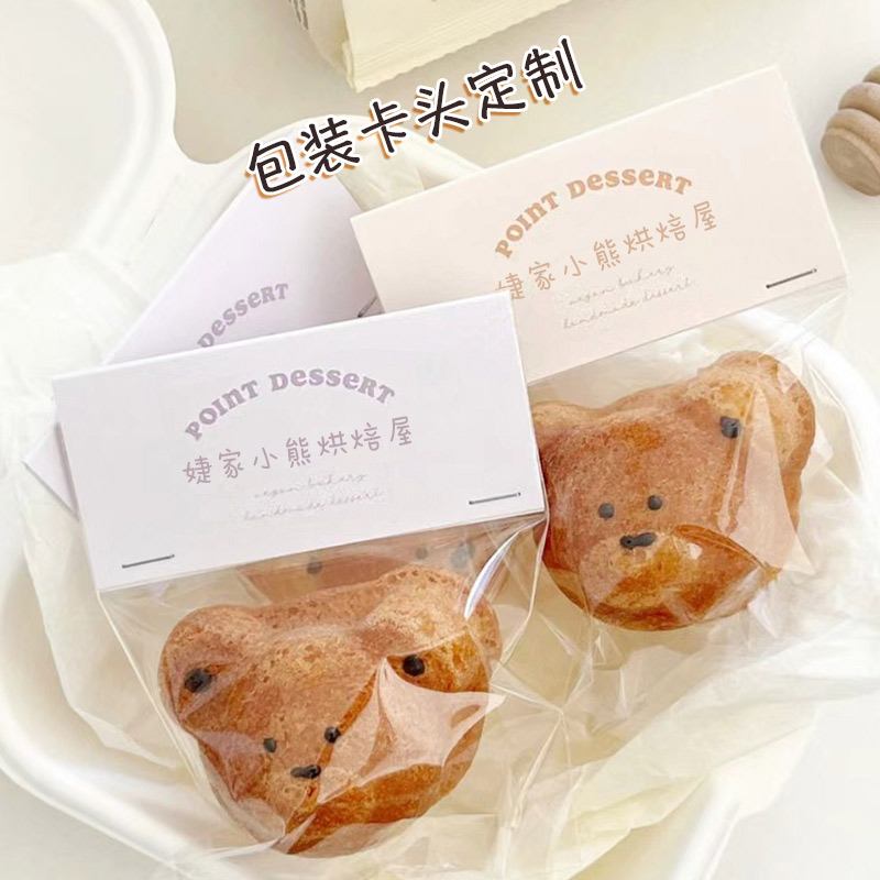 包装卡头定制烘焙店手工饼干页眉logo卡纸设计雪花酥打包装饰封口