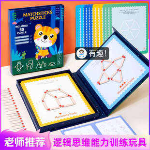 磁性火柴棍磁吸式 教具益智邏輯思維訓(xùn)練拼圖棒棒早教數(shù)學(xué)游戲玩具