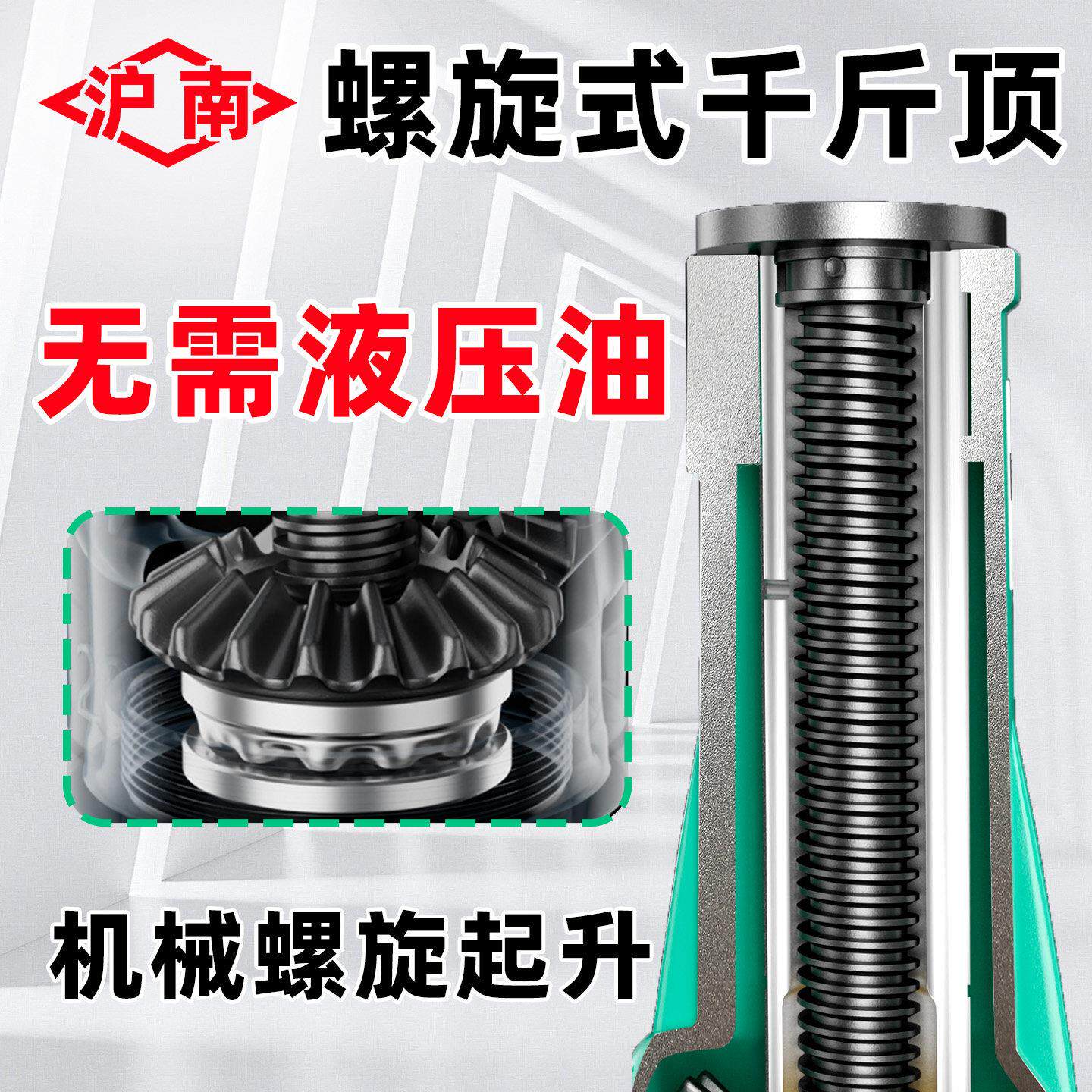沪南螺旋式千斤顶机械式螺旋千斤顶正品国标手动立式千金顶擡高器