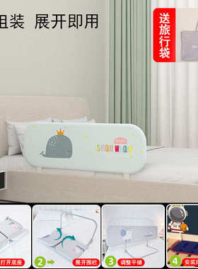 免安装床围栏宝宝防摔便携式可折叠旅行护栏儿童免组装护栏