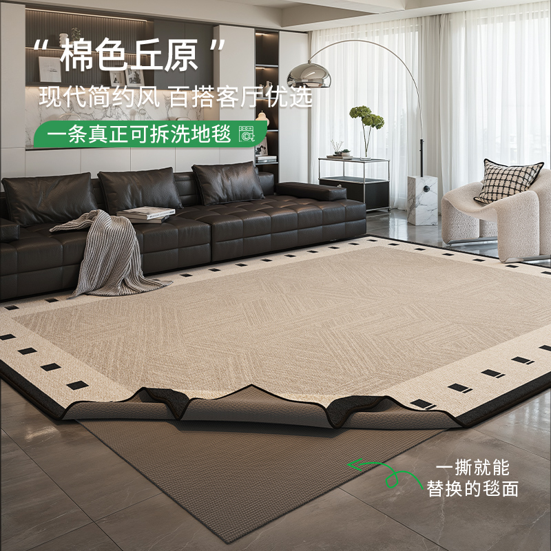 地毯客厅卧室2025新款可拆洗大面积全铺轻奢高级可机洗家用隔音垫