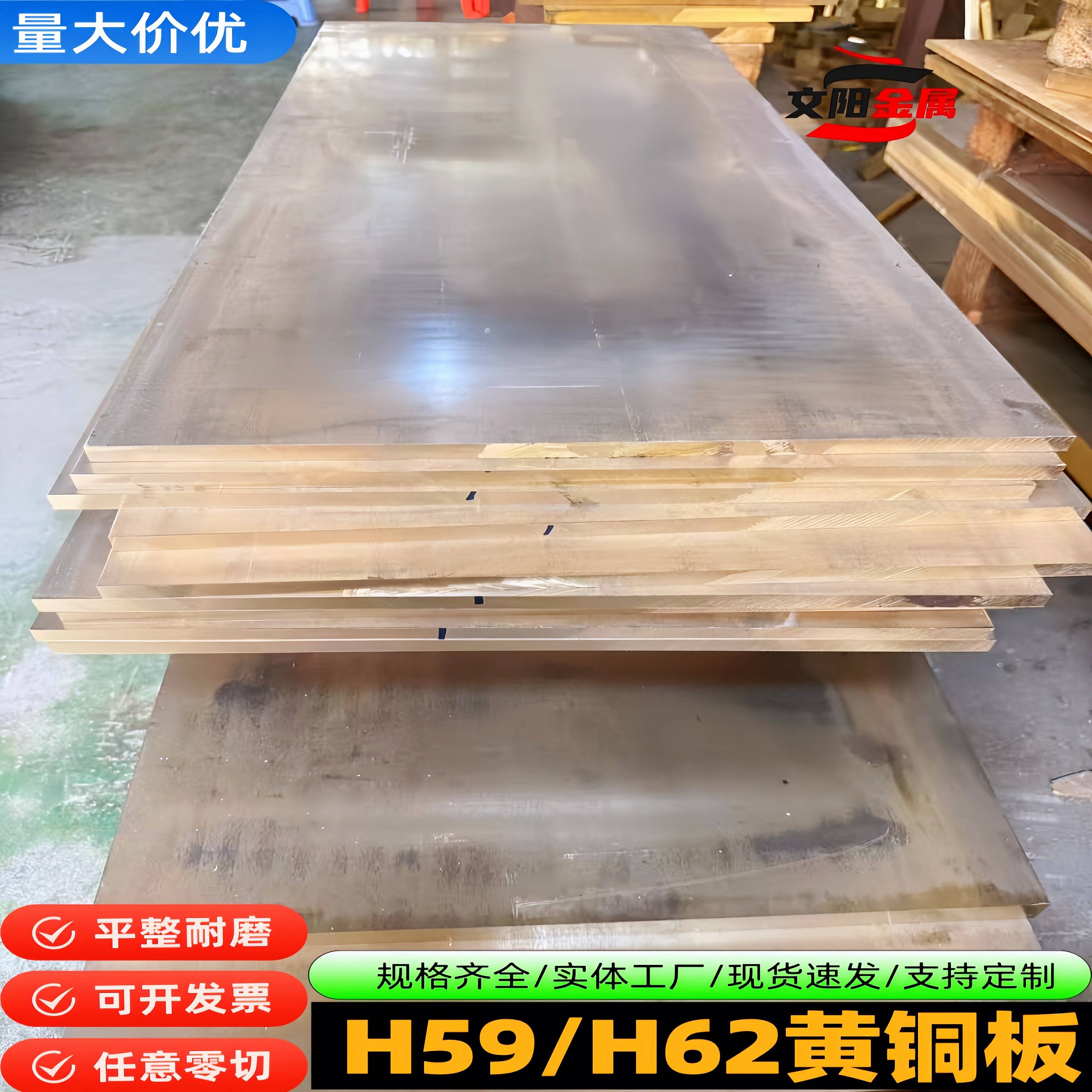 厂销黄铜板材 h59h62铜片实心黄铜块 黄铜排型材耐磨雕刻板锡青铜