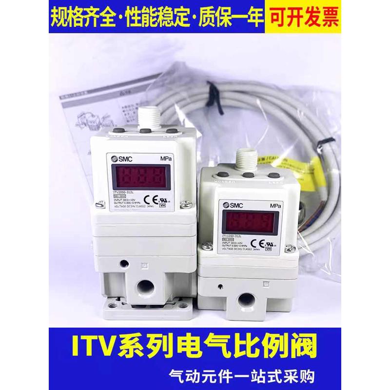 SMC电气比例阀ITV1050  ITV2050-312L
