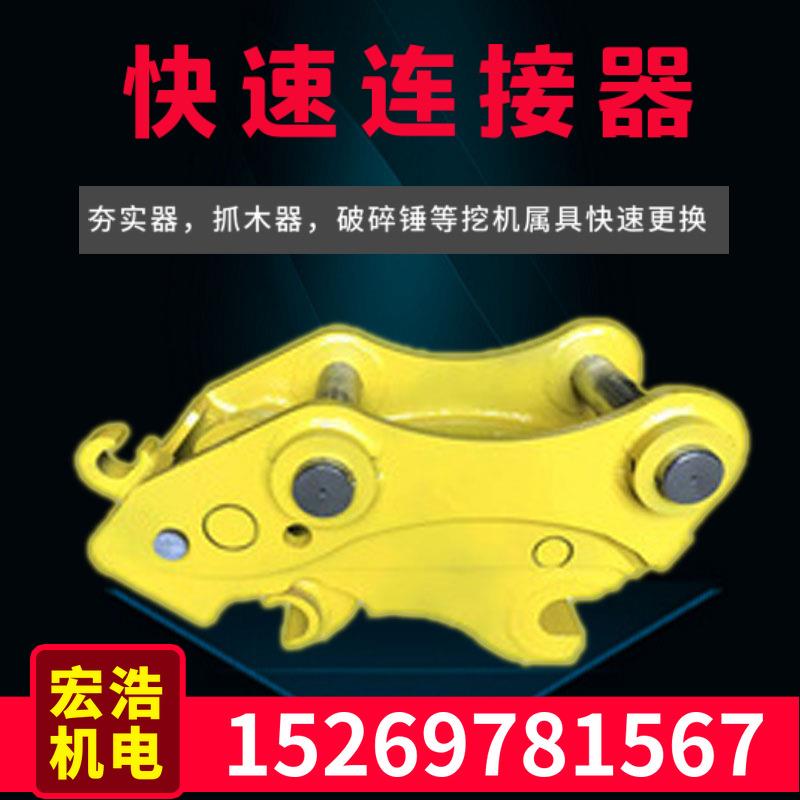 加工定制1-3吨小型快速切换器钩机液压快速换斗器快换接头电磁阀