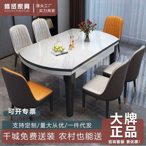 现代简约实木岩板餐桌家用可伸缩方圆两用小户型吃饭餐桌椅组合