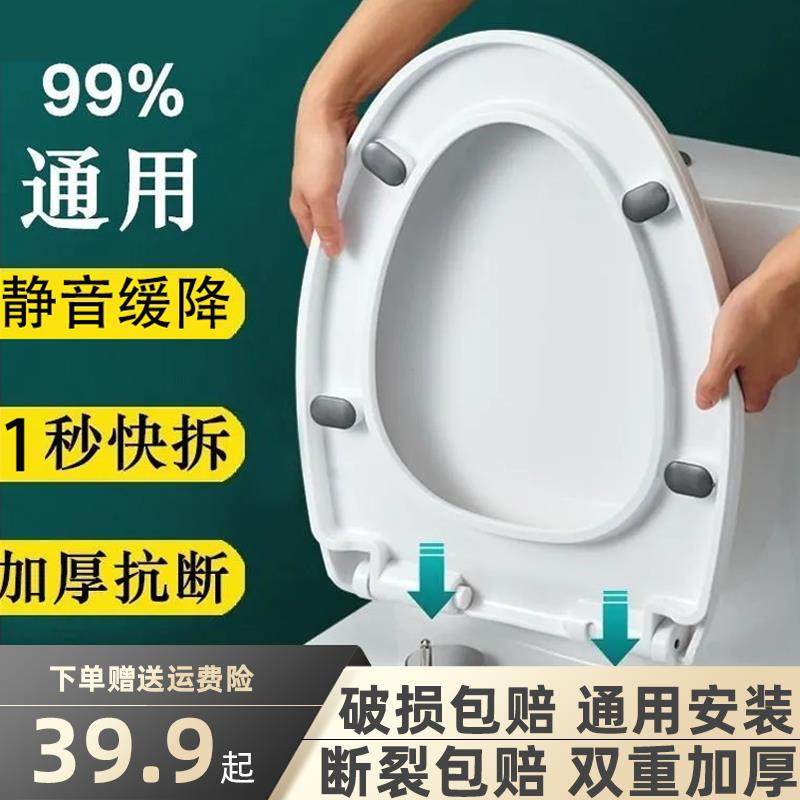 马桶盖家用 通用加厚坐便盖板马桶圈盖子厕所板配件老式更换UVO型