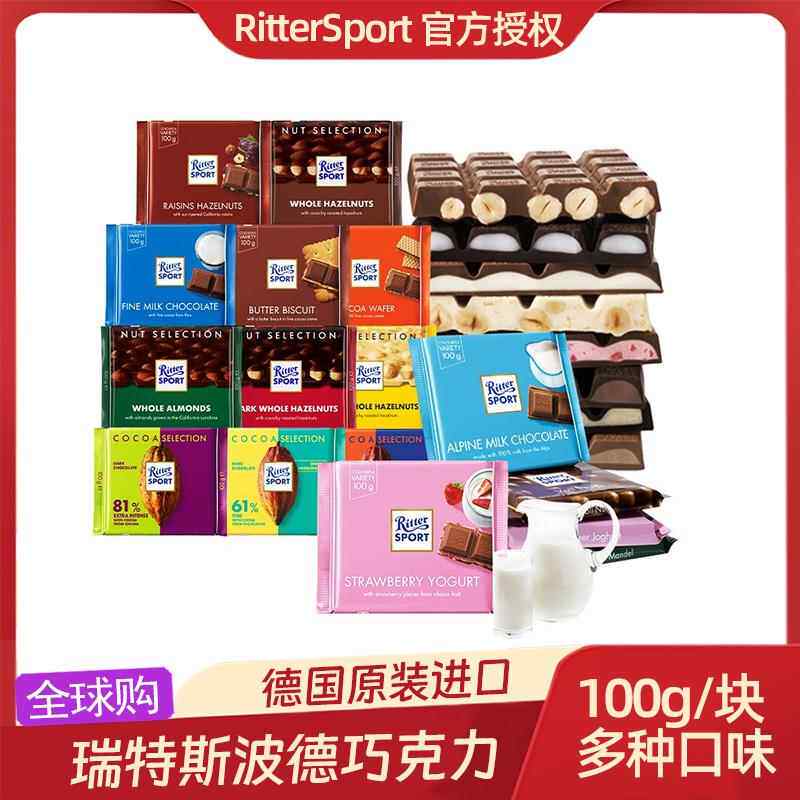 德国进口瑞特斯波德瑞特滋榛果仁夹心牛奶草莓巧克力黑巧零食品