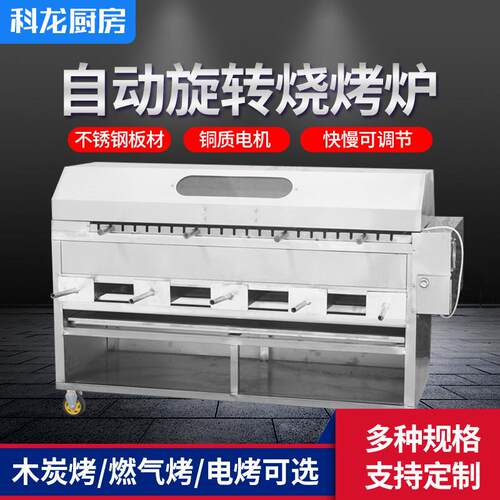 自动翻转烤羊腿炉烤羊排炉烤羊腿炉植物油炉灶旋转烤鸡六头四头