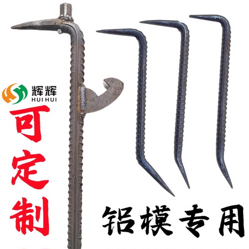 特种钢铝膜螺纹钢木工小撬棍铝木高硬度撬杠铝模专用撬棍工具大全