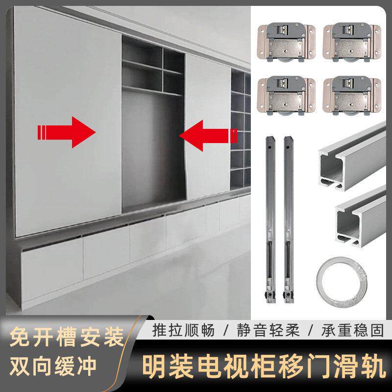 电视柜明装移门轨道免开 槽外挂式展示书柜推拉趟门滑轮轨道五金