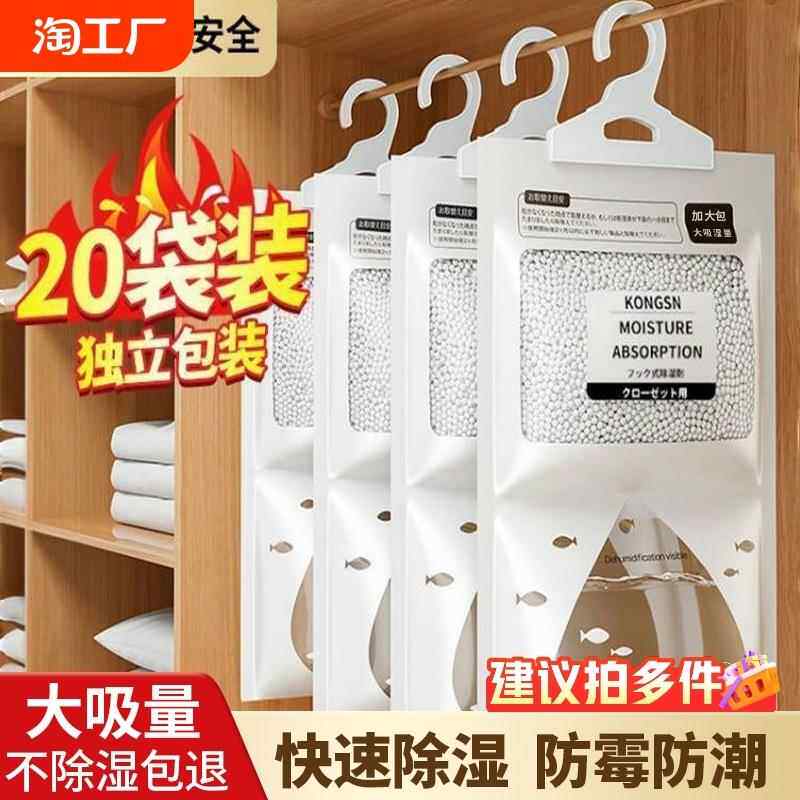 除湿袋干燥剂吸湿防潮防霉潮湿吸干燥剂/除湿用品