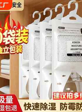 除湿袋干燥剂吸湿防潮防霉潮湿吸水宿舍学生可悬挂式衣柜家用神器
