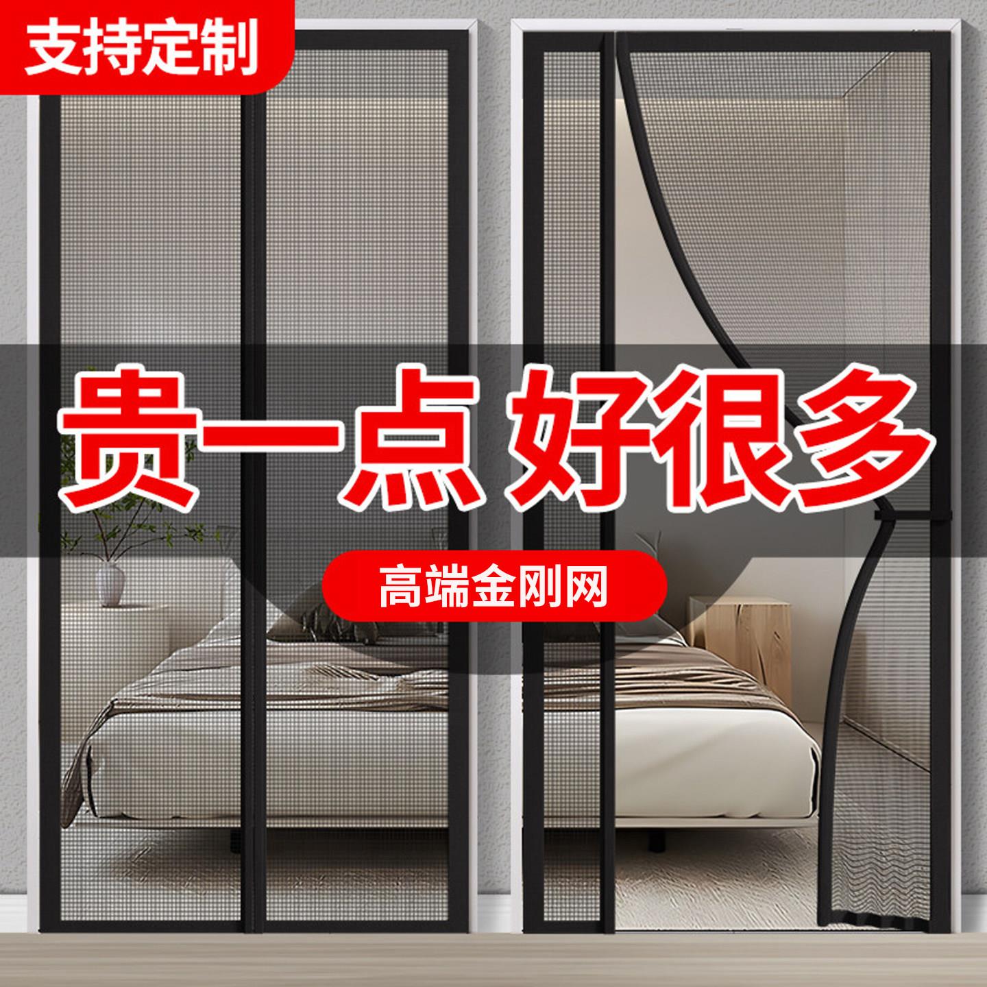 高档金刚网纱防蚊门帘2026新款家用磁性磁吸条强力纱门纱窗网门帘