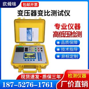 变压器变比测试仪变比组别测试仪全自动变比测试仪变比电桥测试仪