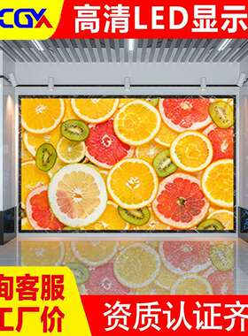 LED显示屏会议室舞台P2P2.5P1.86全彩屏直播间展厅大屏幕室内