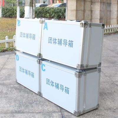 直销团体活动辅导箱ABCD包心理游戏活动包教具工具箱道具包