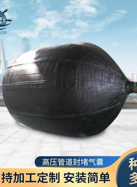 高压管道封气囊厂家闭水MCZ充气式加厚堵水堵气污囊水管道封堵气