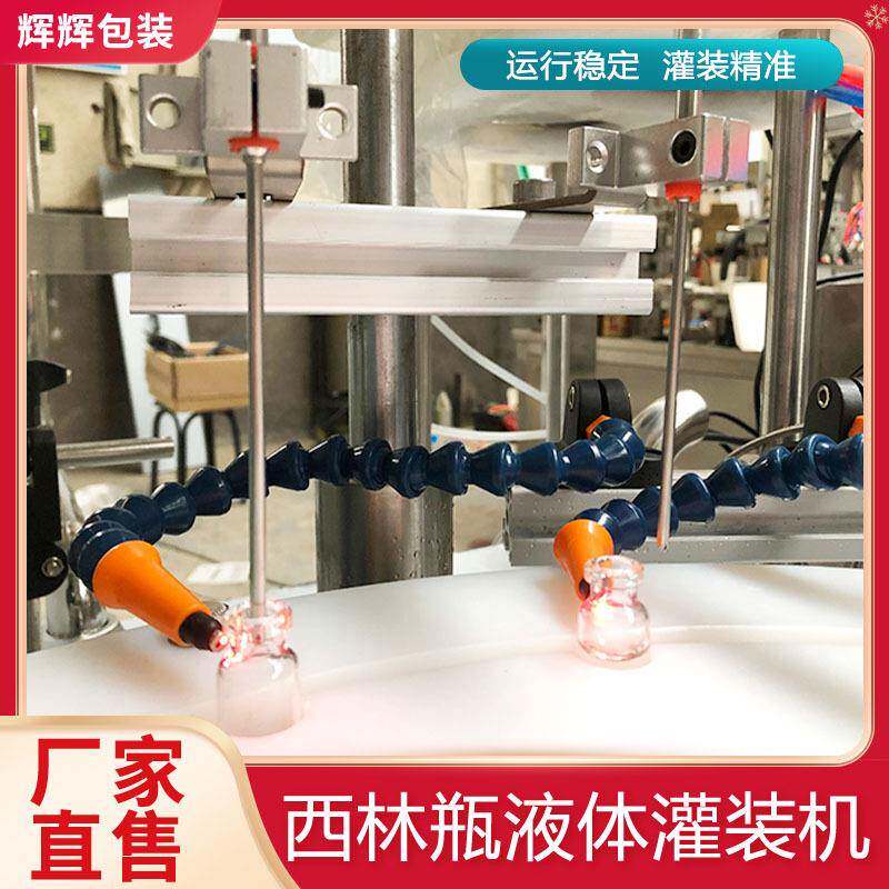 5ml机械手精油灌装旋盖机 电蚊香液全自动灌装机 滴剂精油灌装机