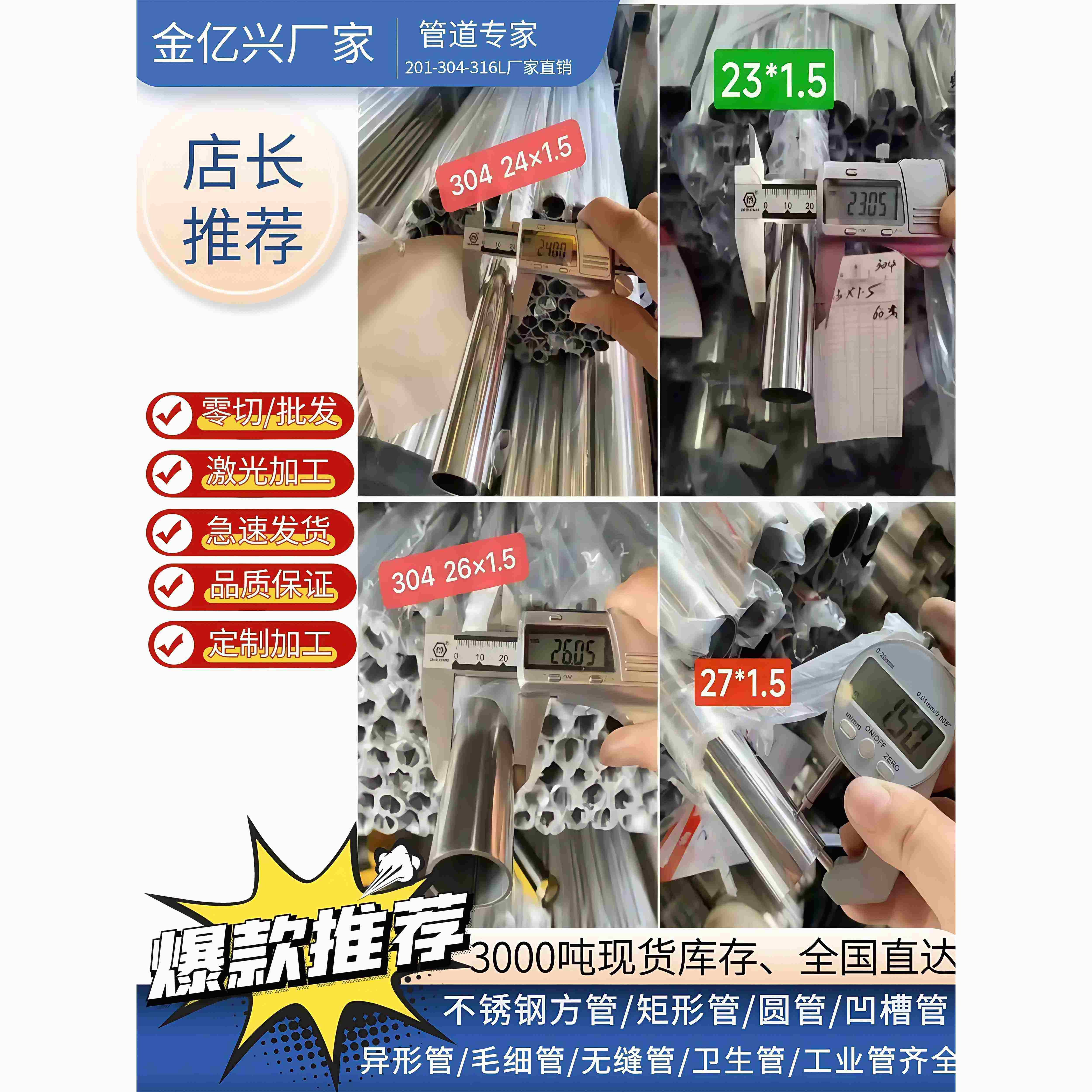 201/316/304不锈钢管方管 圆管 扁管 矩形管薄壁卫生管非标定制管