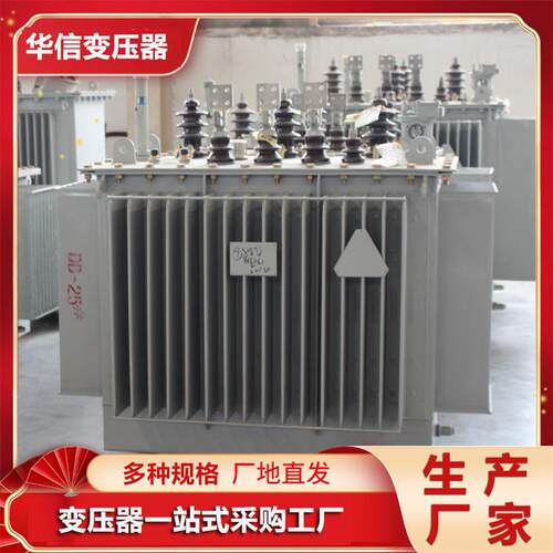 S11-500KVA油浸式变压器10/0.4KV容量电压生产厂家率