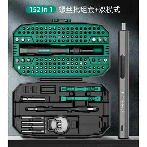 正品绿一林丝刀套组组合多功能小型密字十字拆机工具精梅花三螺角