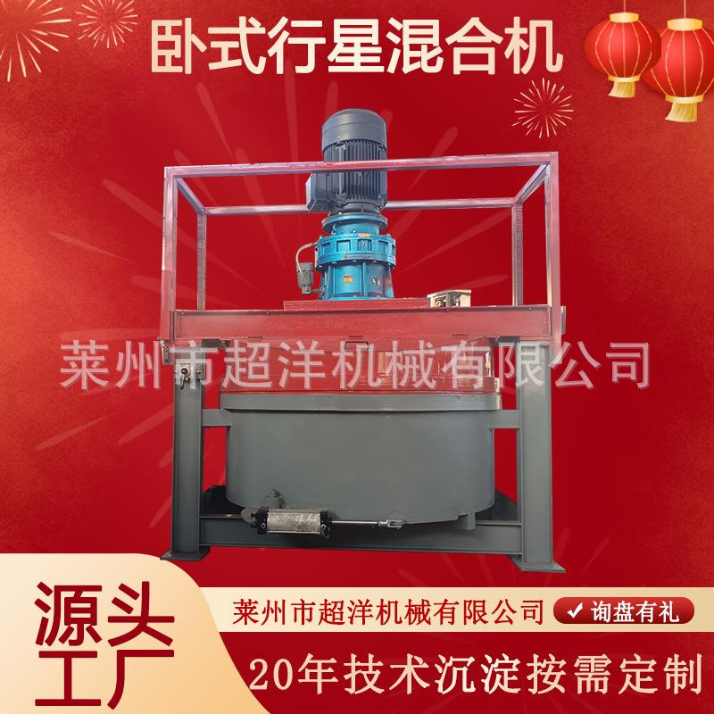 源头工厂供应卧式行星混合机实验室双行星动力混合机立式高速系列