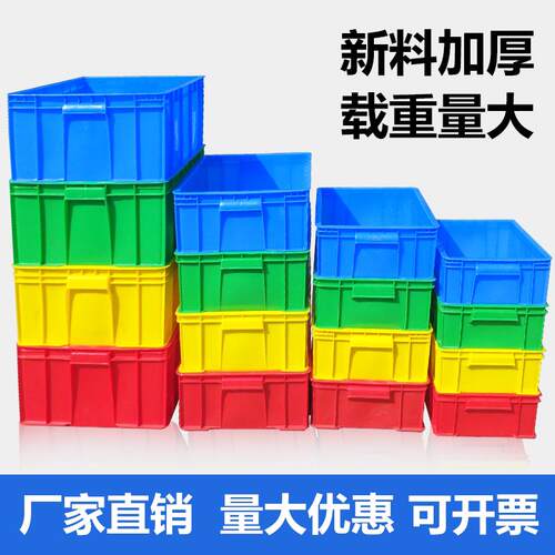塑料周转箱长方形蓝色物流储物收纳胶箱养龟养鱼加厚大号胶框带盖