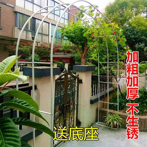 防锈拱门花架月季爬藤架葡萄架铁线莲蔷薇支架子户外庭院装饰花架