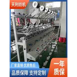 高速绞纱倒纱机独立控制断纱自停厂家直销